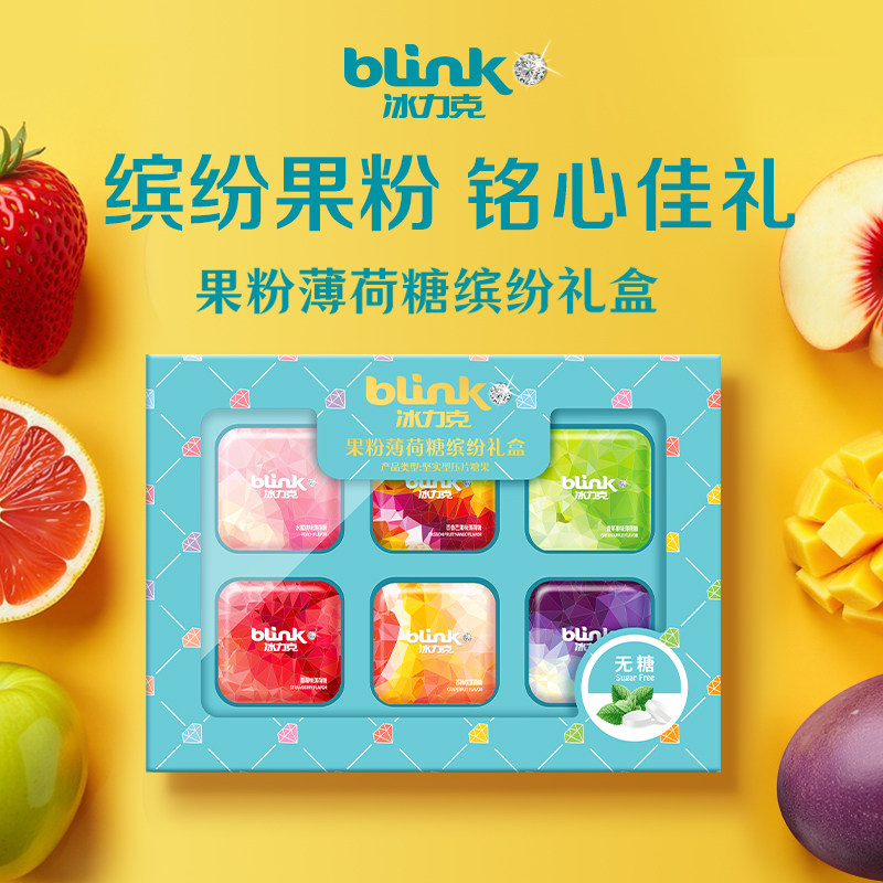 blink冰力克口香糖无糖薄荷糖压片年货送礼糖果礼盒零食独立包装