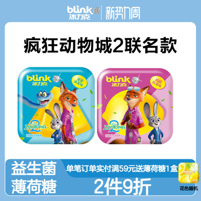 冰力克疯狂动物城2联名款