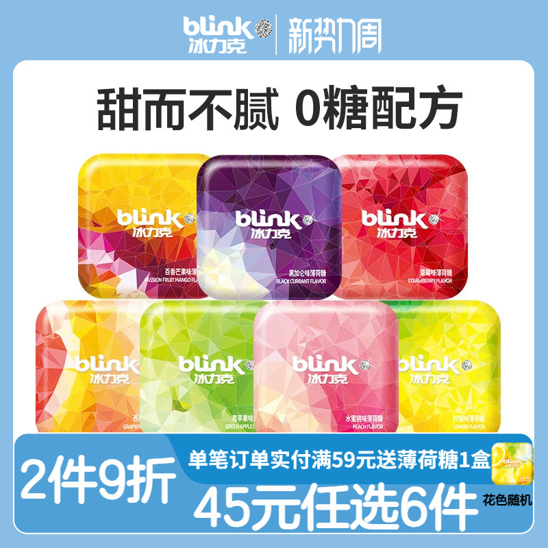 冰力克无糖薄荷糖口香糖口气清新糖果含片接吻喜糖零食清口糖铁盒