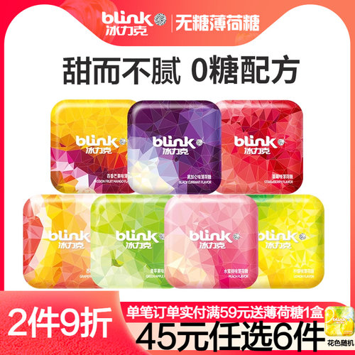 冰力克无糖果粉薄荷糖