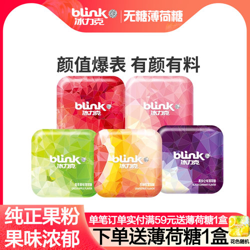 blink无糖薄荷糖清新口气