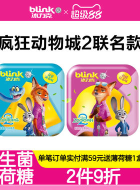 冰力克疯狂动物城2联名款
