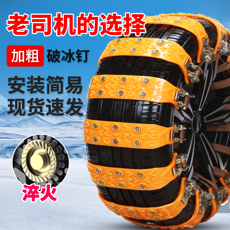 汽车加厚轮胎防滑链suv越野面包轿车加厚牛筋通用型雪地脱困链条