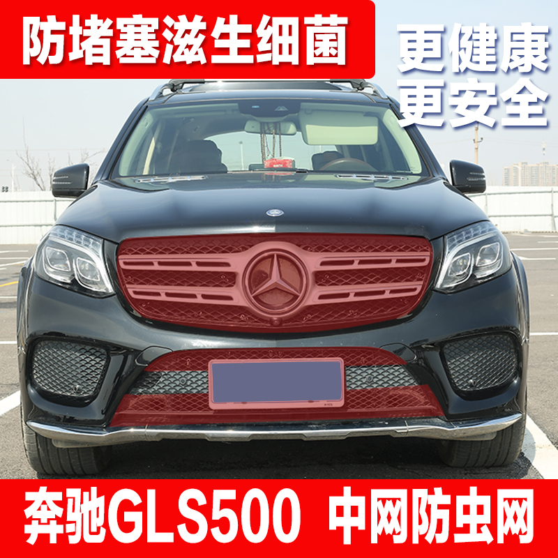 专用于2021款奔驰GLE350 GLS500 GLE GLS ML G