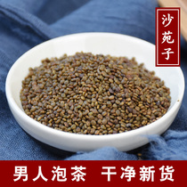 Shayuanzi 500g Baoyou Shayuan thistle shawanzi Tong thistle tea making non wild Chinese medicine shop