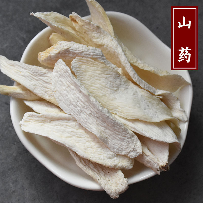 怀山药500g正宗中药正品中药材薯蓣淮山药片干山药片淮山药准山药