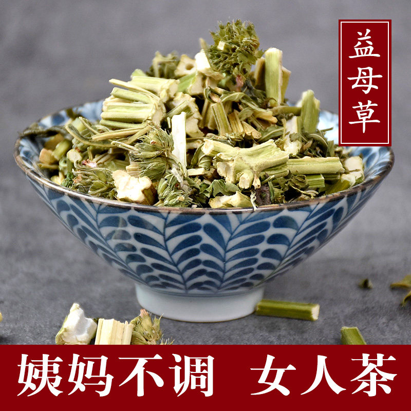 Leonurus officinalis 500g Yimoo Grass tea Recuperate Aunt collocation Brown sugar QI and blood scented tea Chinese herbal medicinesin the Traditional nourishing food , Other traditional tonic , Motherwort  category - from Buy2taobao.com to provide professional Taobao agent buy service