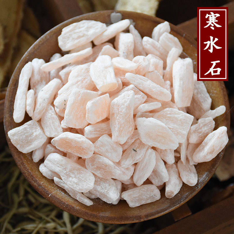 贵臣寒水石500g克包邮 凝水石 白水石 凌水石非玥中药材店铺