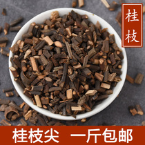 Guizhi 500g Guizhi Jianxi Guizhi Jianzhi nentiao non wild Chinese medicine store Daquan