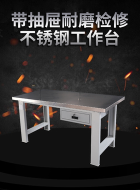 BOLAIR 工业级拉丝全不锈钢工作台 实验室耐腐蚀实验桌 带抽屉