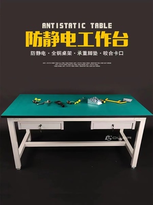 BOLAIR带抽屉防静电工作台工厂车间打包台重型维修台钳工台可定制
