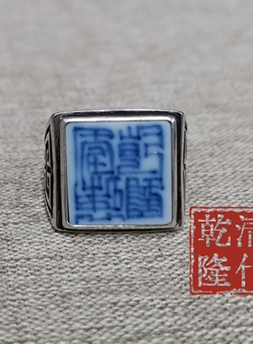 民俗特色手工非遗青花瓷戒指环饰品古风个性小众本命年情侣护身符