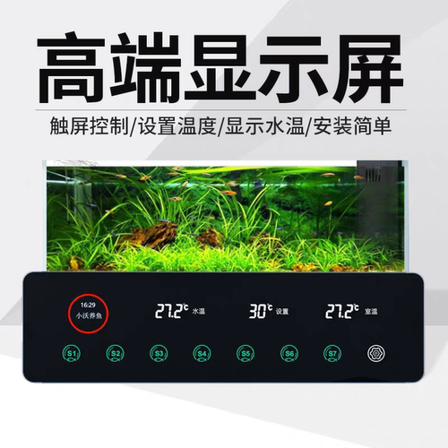 沃尔达水族箱智能排插触摸控制器