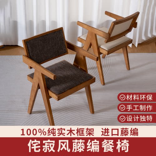 实木靠背餐椅家用靠背扶手椅