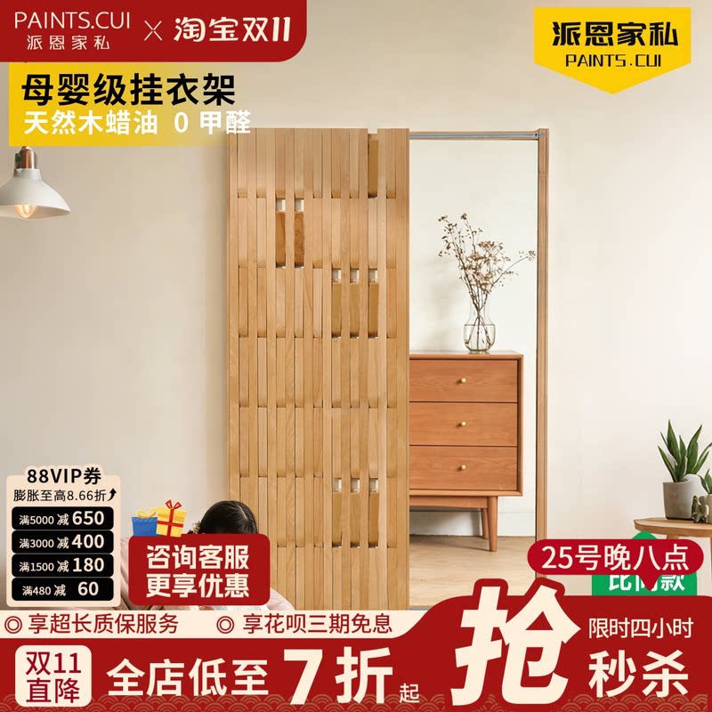 母婴级实木钢琴键挂衣架壁挂式卧室衣帽架天然木蜡油可定制收纳架