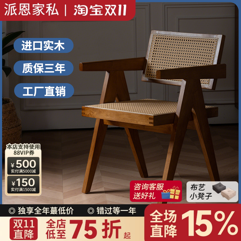 新款餐桌椅子家用藤编椅靠背椅昌迪加尔椅茶椅扶手椅餐椅板凳