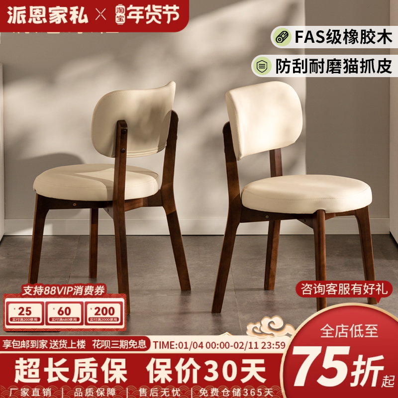 北欧实木餐椅现代简约时尚创意家用餐厅酒店桌椅靠背椅轻奢椅子,住宅家具,餐椅,淘宝优惠券,粉丝福利购,淘宝优惠卷