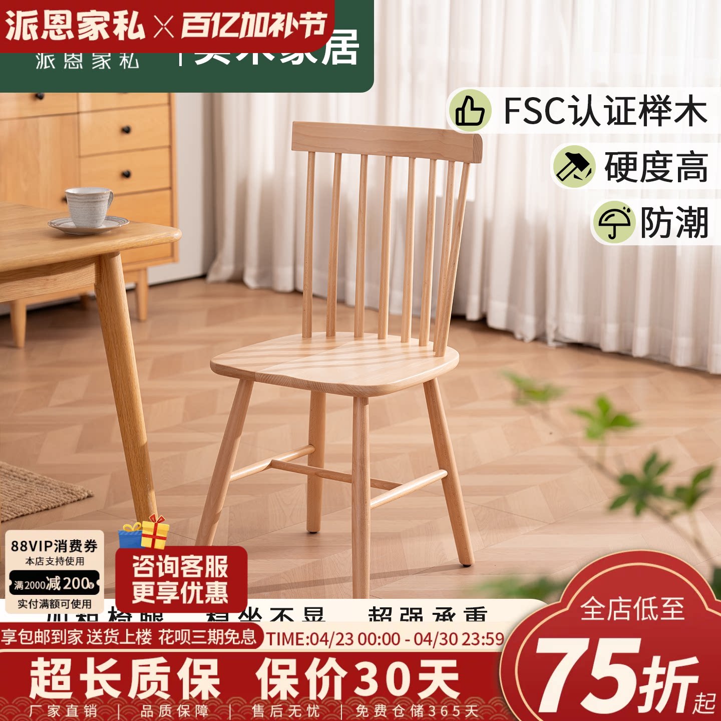 北欧餐椅家用木椅化妆椅书椅靠背椅咖啡厅椅子实木椅子轻奢温莎椅