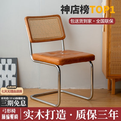 中古藤编设计师侘寂风餐椅弓形椅