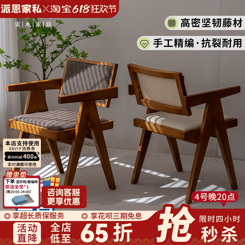 北欧中式实木椅子藤编餐椅家用现代简约餐厅椅子靠背椅昌迪加尔椅