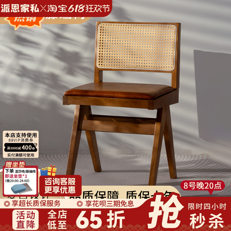 藤编实木椅子高颜值家用商用咖啡厅侘寂风复古昌迪加尔椅餐厅椅子