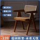 餐桌椅子家用藤编椅靠背椅昌迪加尔椅茶椅扶手椅餐椅板凳 新款