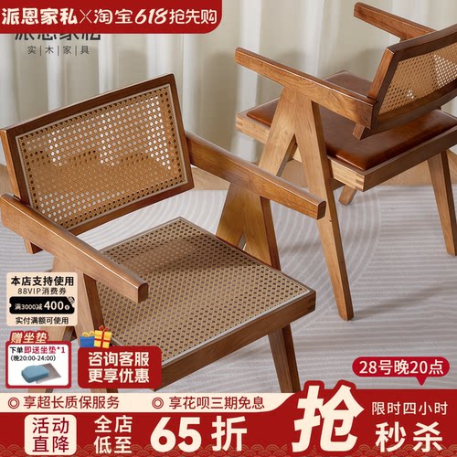 中古实木藤编餐椅昌迪加尔椅