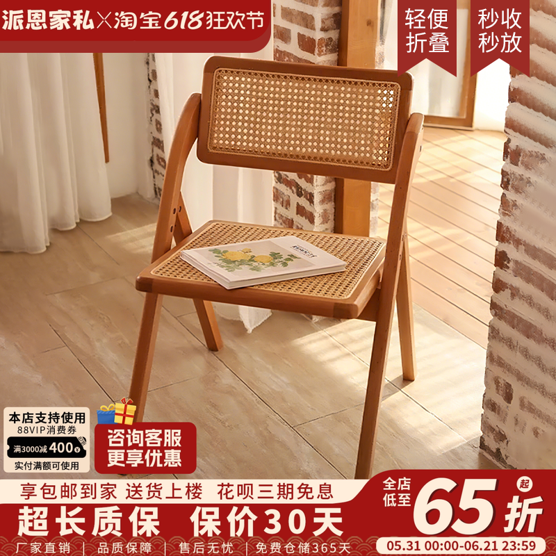 实木折叠藤编椅北欧家用简约现代靠背椅餐椅可折叠藤编透气椅子