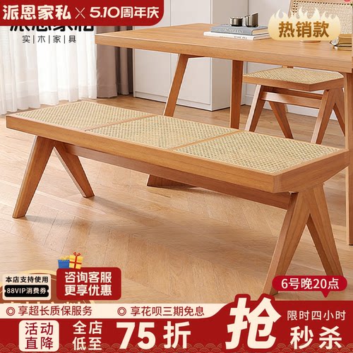 藤编长条凳现代简约床尾凳子