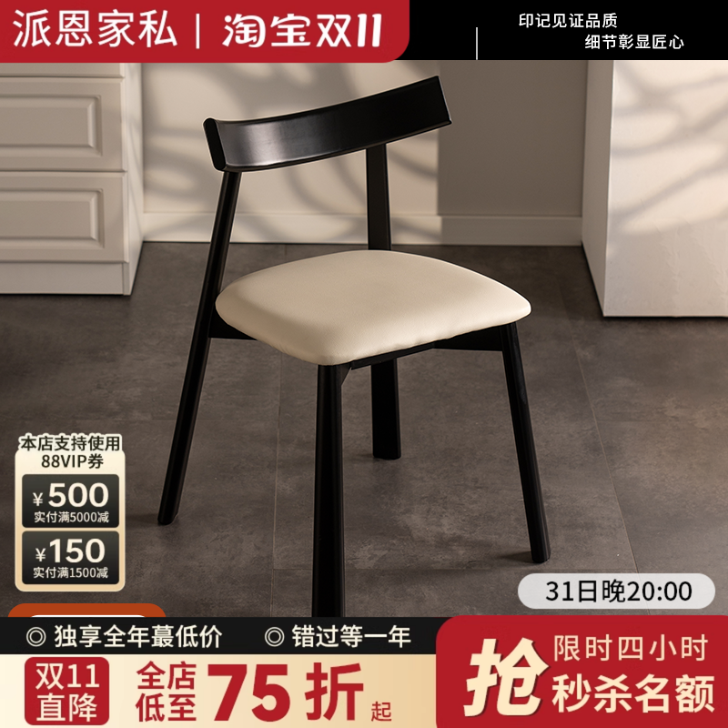 北欧实木餐椅意式极简