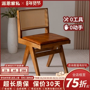 昌迪加尔椅北欧实木椅子家用靠背藤编椅简约书桌椅办公学习椅