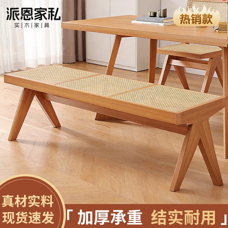 侘寂风藤编长条凳复古家用餐椅设计师款换鞋凳实木板凳床尾凳