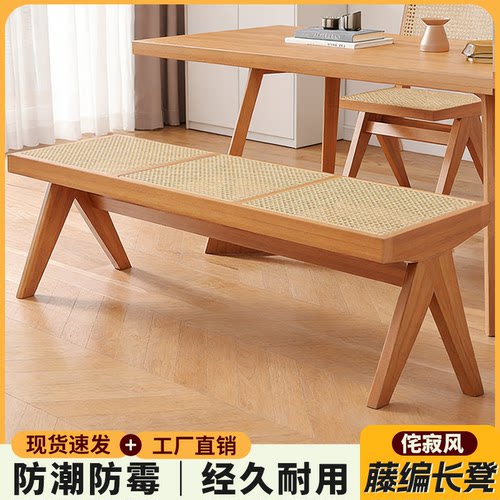北欧实木藤编长条凳家用客厅