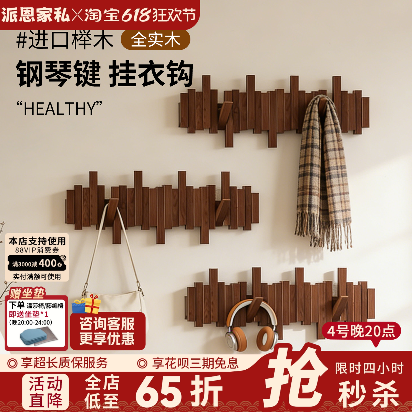 榉木钢琴键挂衣架壁挂式入户门玄关墙壁衣帽架创意实木置物挂衣架
