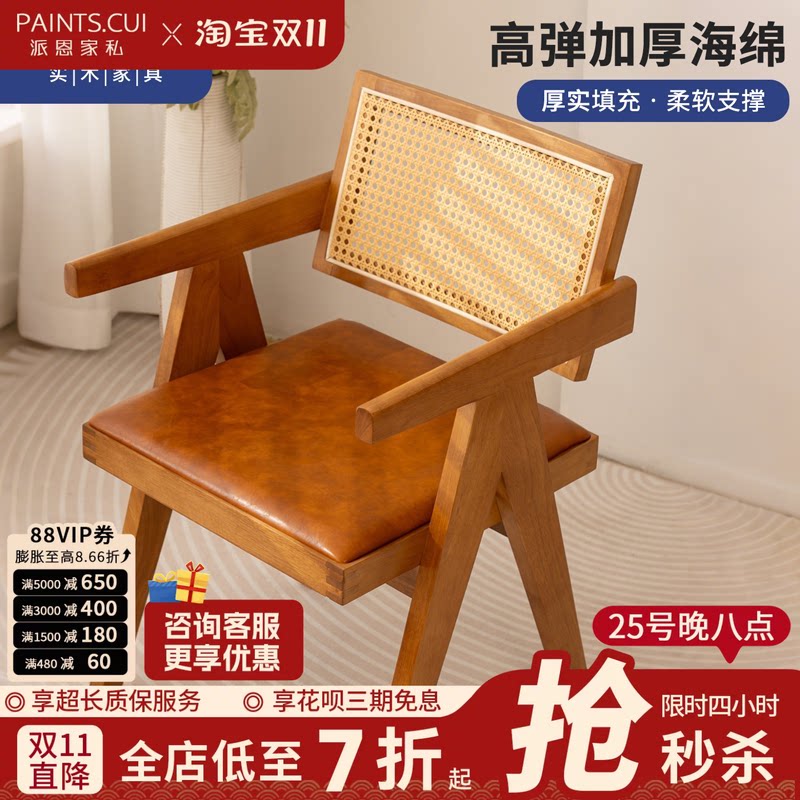 昌迪加尔北欧餐厅实木家用藤编现代简约椅子侘寂风扶手椅靠背椅
