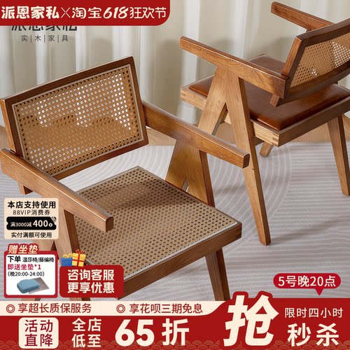 中古实木藤编餐椅昌迪加尔椅