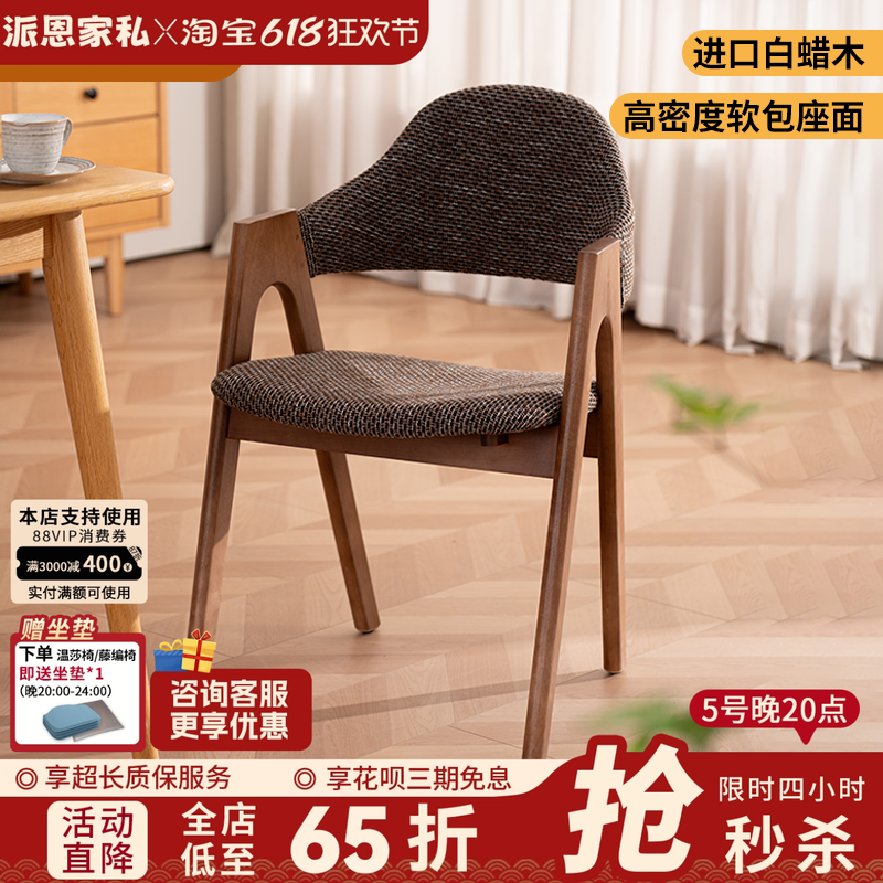 北欧实木餐椅轻奢单椅a字椅书椅靠背椅家用椅子书房木椅子餐桌椅