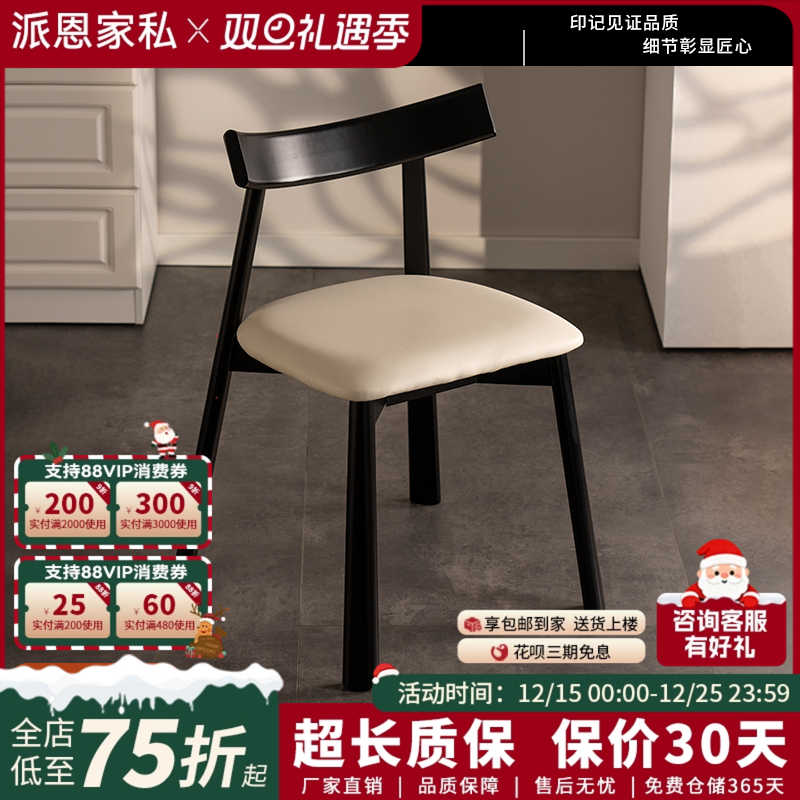 北欧实木餐椅意式极简