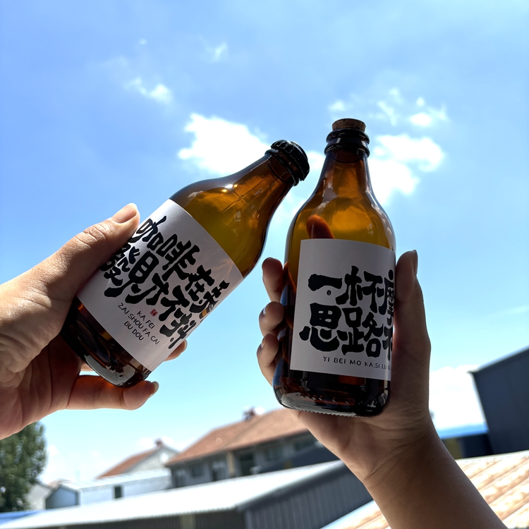 棕色296ml冰滴 冰美式冷萃咖啡瓶网红冷泡茶空瓶外卖可携带奶茶杯
