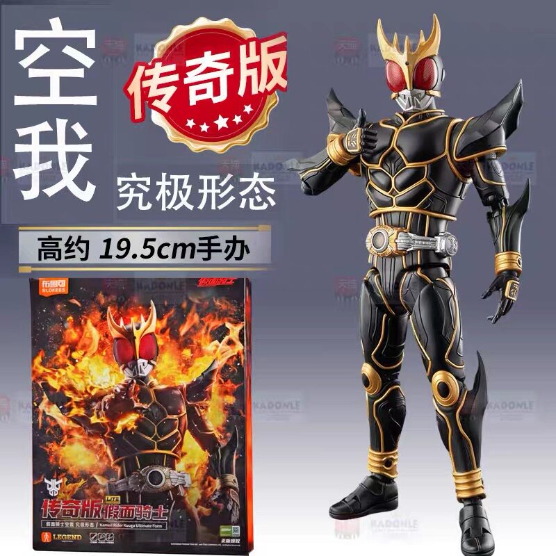 【新品】布鲁可传奇版假面骑士空我 究极形态手办收藏玩具,模玩/动漫/周边/娃圈三坑/桌游,机器人/机甲成品/变形系列,淘宝优惠券,粉丝福利购,淘宝优惠卷