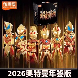 正品布鲁可奥特曼积木人2026年鉴雷杰多奥特之王发光拼装玩具礼盒