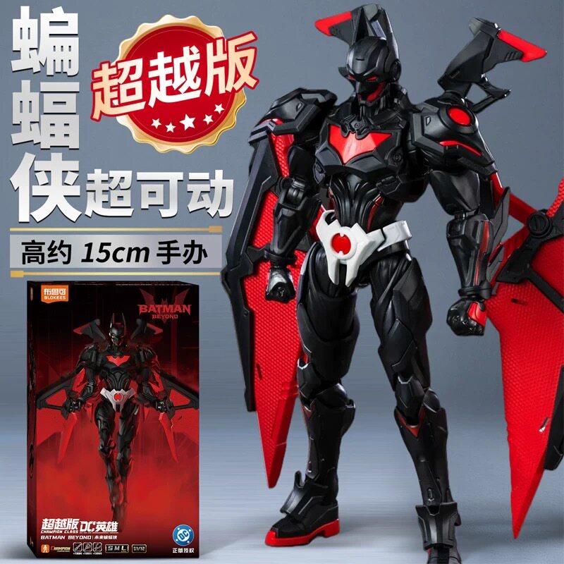 【新品】布鲁可积木人DC英雄超人2025超越版未来蝙蝠侠手办玩具