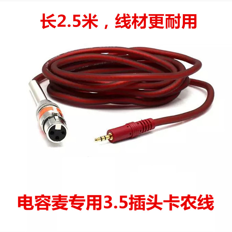 µçÈÝÂóE300»°Í²×ª3.5mm²åÍ·µ¥¿¨Ù¯ÏßÉù¿¨ÒôƵÁ¬½ÓÏß Í¨Óô¿ÍÎÞËð