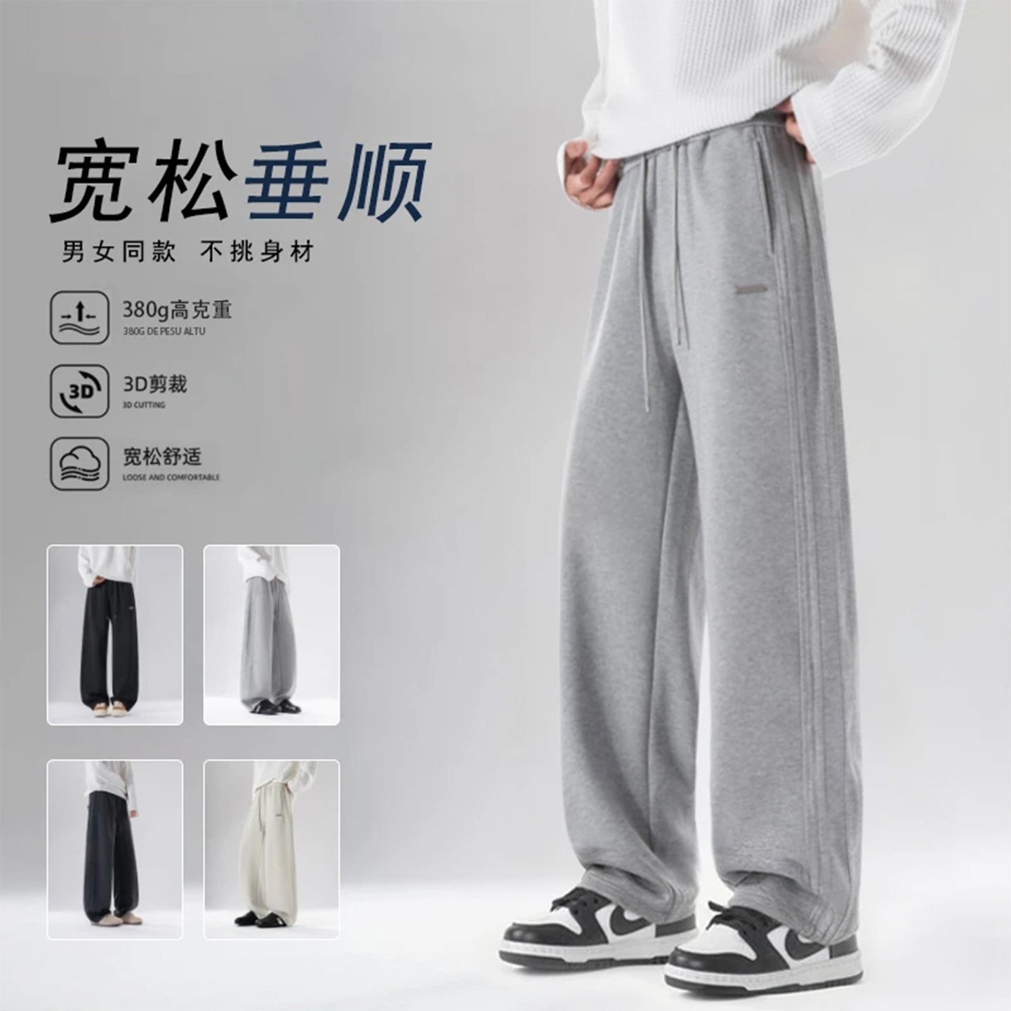 美式重磅运动卫裤男女同款侧边褶皱显瘦直筒裤子秋冬加厚休闲长裤,男装,卫裤,淘宝优惠券,粉丝福利购,淘宝优惠卷