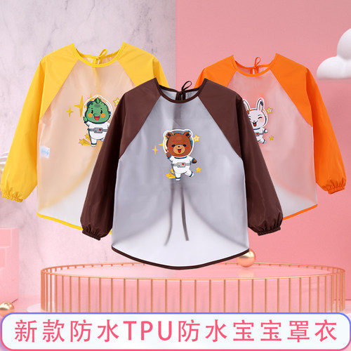 绘美姿卡通防水防油tpu罩衣