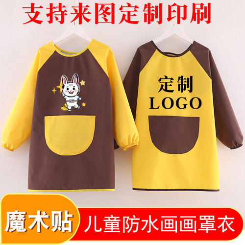 绘美姿画画衣防水罩衣定制logo