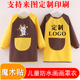 儿童画画罩衣防水长袖 反穿衣幼儿园吃饭围兜宝宝围裙定制logo印字