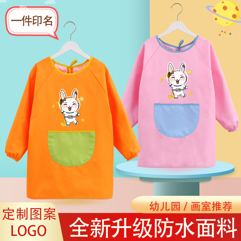 绘美姿卡通防水三层复合定制罩衣