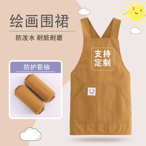 儿童画画围裙套袖防油污防泼水