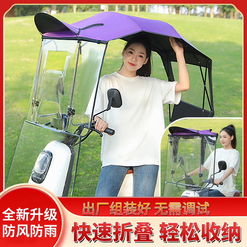 电动车雨棚篷电瓶摩托车防风挡雨防晒可折叠收缩隐藏式可拆雨伞